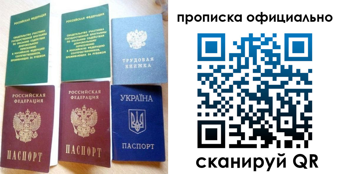 временная регистрация недорого в Порхове