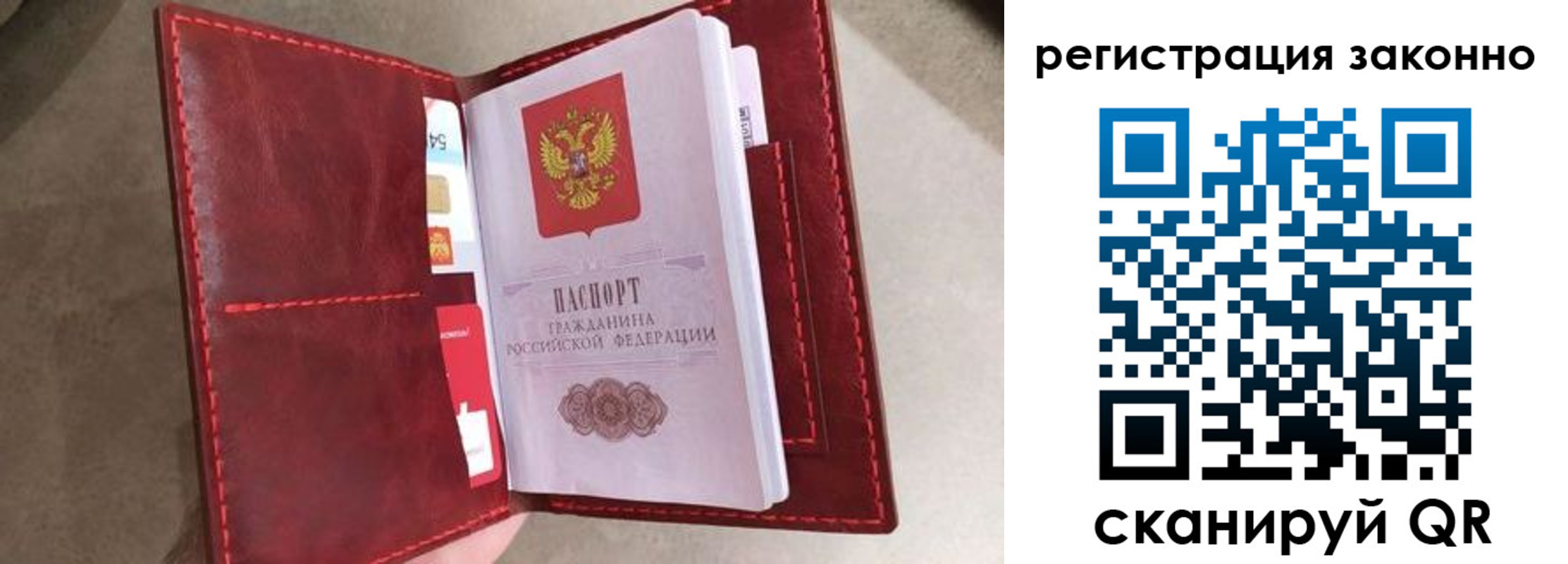 временная регистрация недорого в Порхове