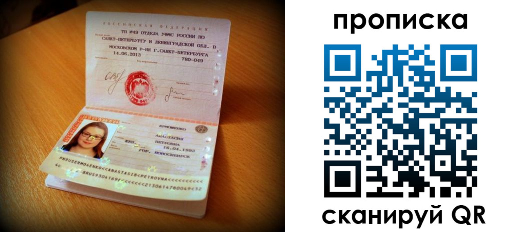 прописка для работы в Порхове