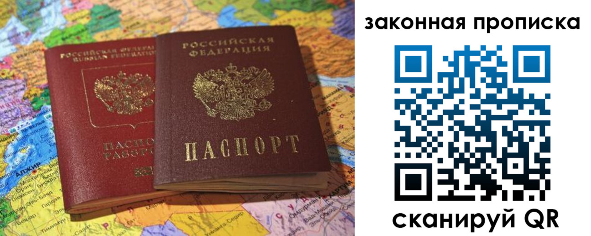 временная регистрация законно в Порхове