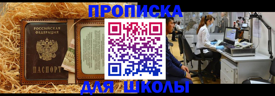 прописка для работы в Порхове