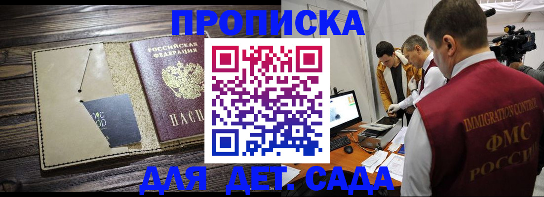 временная регистрация в квартире в Порхове