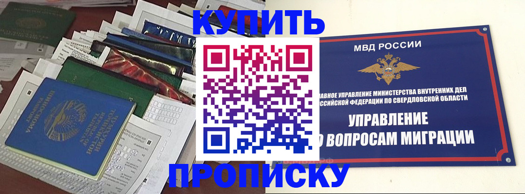 временная регистрация собственник в Порхове